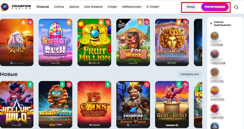 Регистрация на сайте